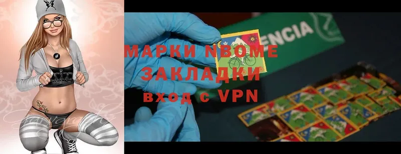 Марки N-bome 1500мкг  площадка состав  Солигалич 